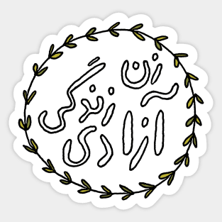 Zan Zendegi Azadi Sticker